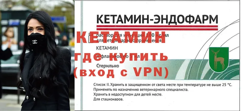 Кетамин ketamine  Гусиноозёрск 