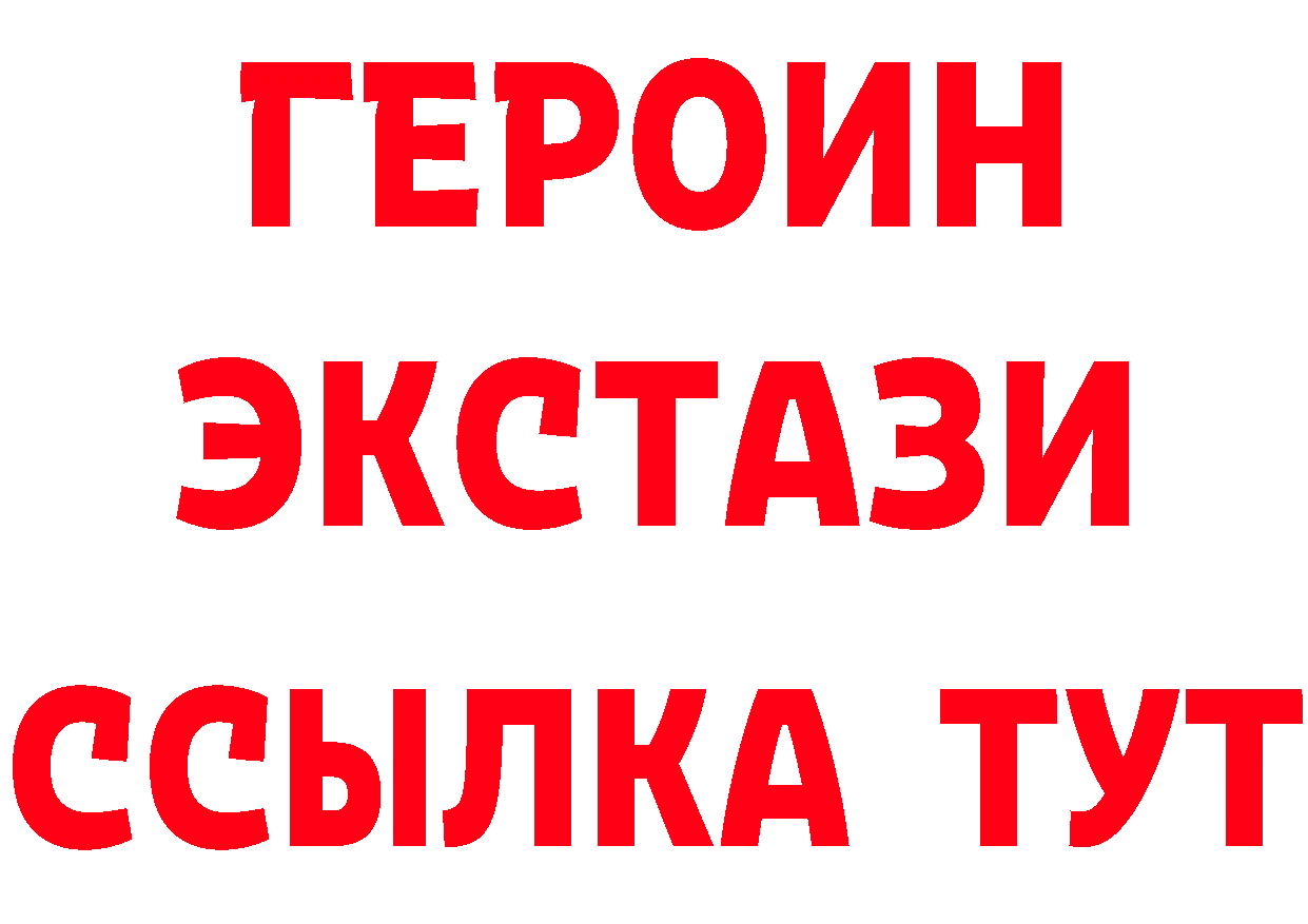 ГЕРОИН Афган ТОР площадка mega Гусиноозёрск