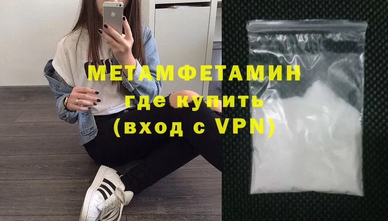 МЕТАМФЕТАМИН Methamphetamine  Гусиноозёрск 